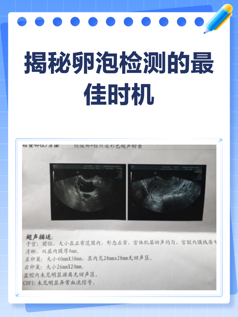 试管婴儿技术的发展与挑战